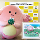 Chansey stands next to concept art for the new park.